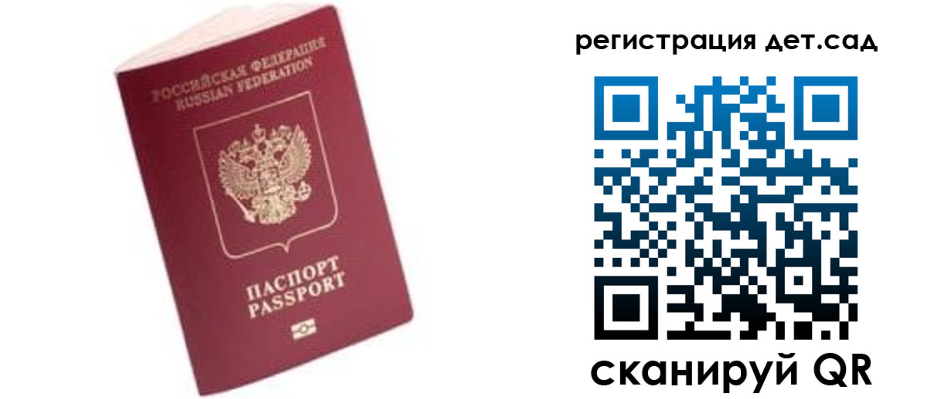 прописка ребенка в Камбарке