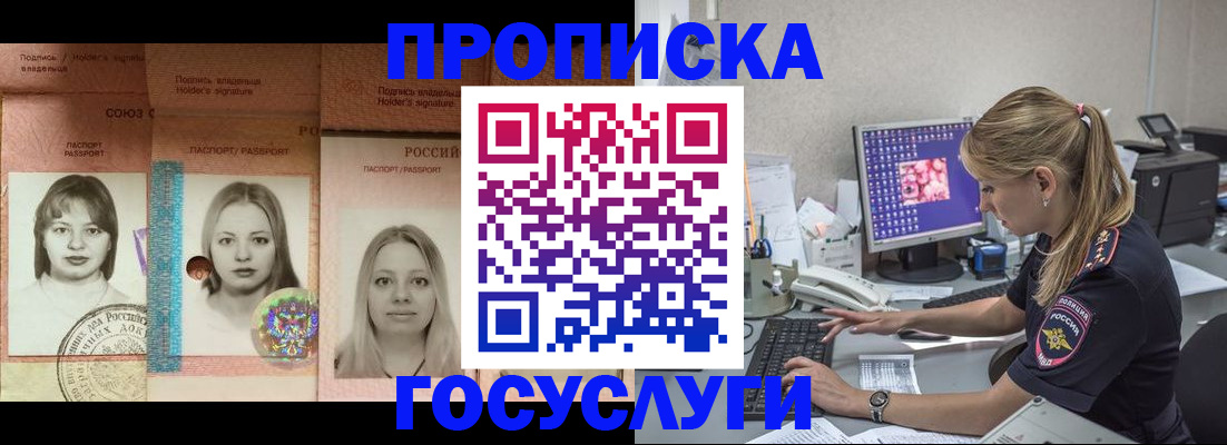 временная регистрация для всех в Камбарке