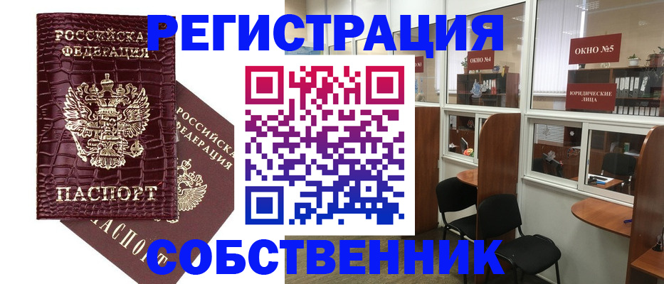 прописка ребенка в Камбарке