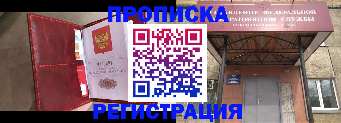 временная прописка в Камбарке