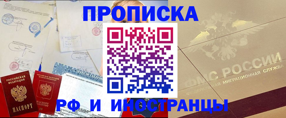 прописка для военкомата в Камбарке