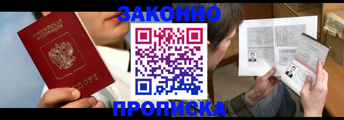прописка регистрация в Камбарке