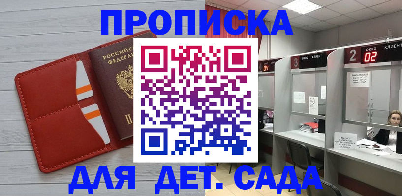 временная регистрация 2025 в Камбарке