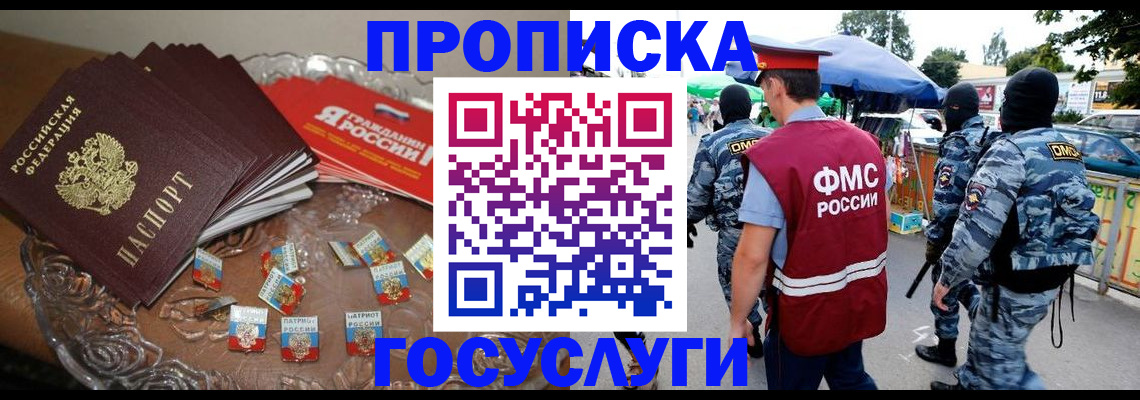 временная регистрация в Камбарке