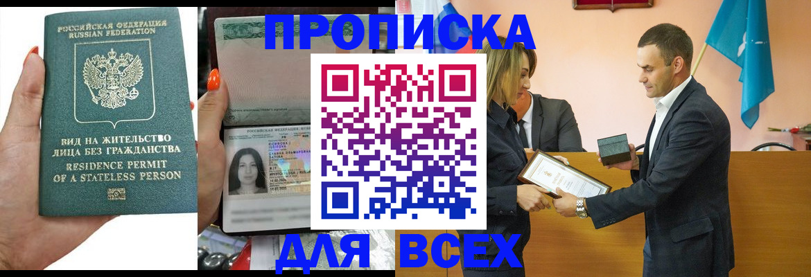 временная регистрация для школы в Камбарке