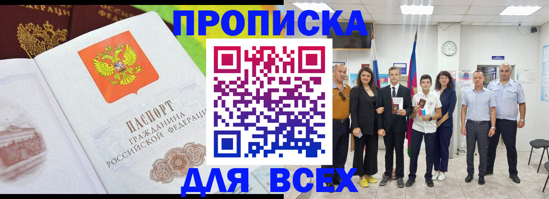 где прописаться в Камбарке