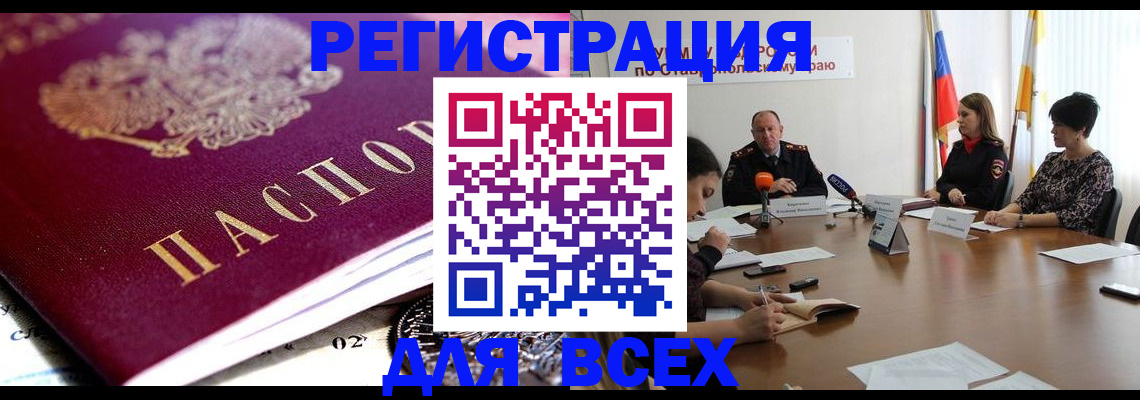 прописка ребенка в Камбарке