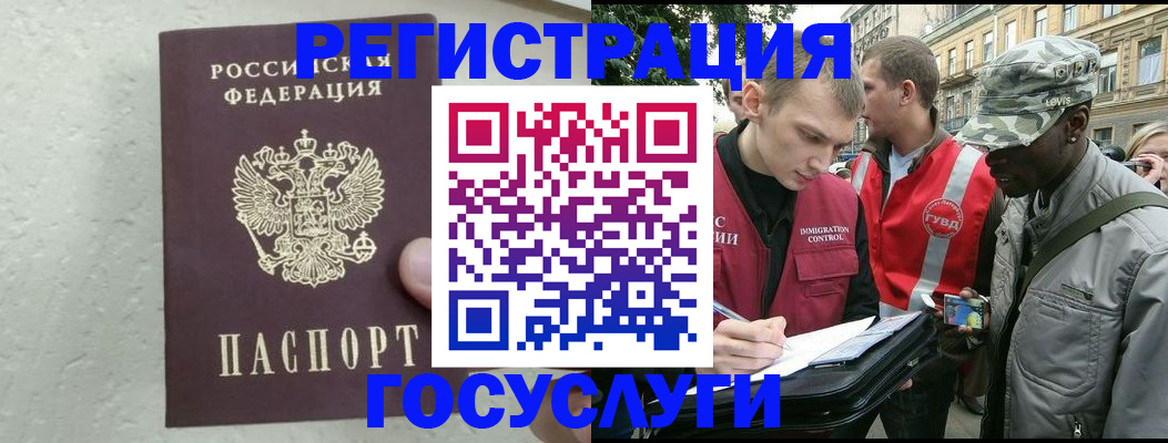 временная регистрация госуслуги в Камбарке