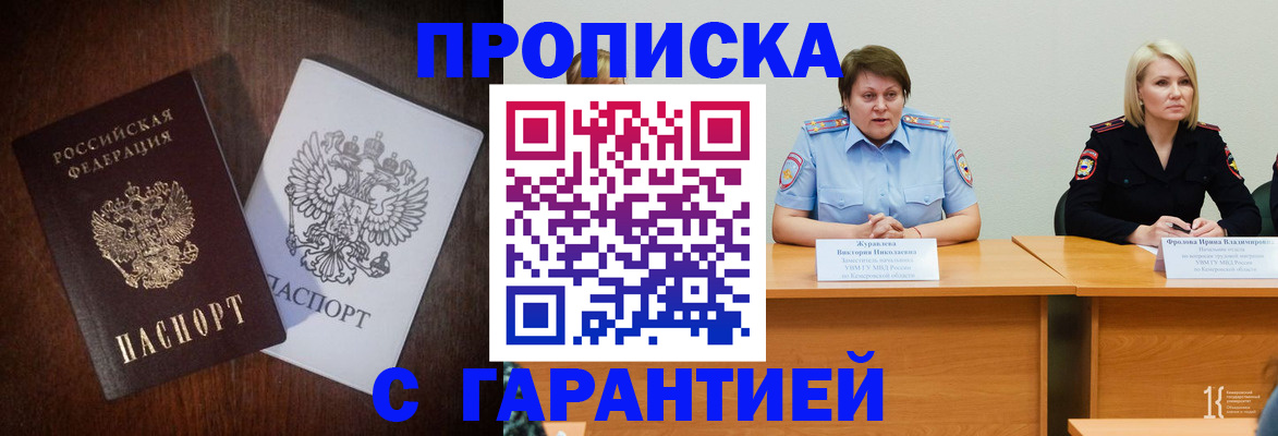 временная регистрация гарантия в Камбарке